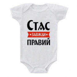 Детские бодики - FATLINE