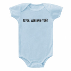 Детские бодики - FATLINE