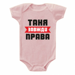 Детские бодики - FATLINE