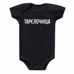 Детские бодики - FATLINE