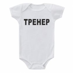 Дитячі бодіки - FATLINE