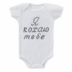 Детские бодики - FATLINE