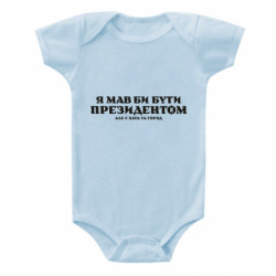 Детские бодики - FATLINE