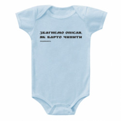 Детские бодики - FATLINE