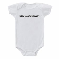 Детские бодики - FATLINE