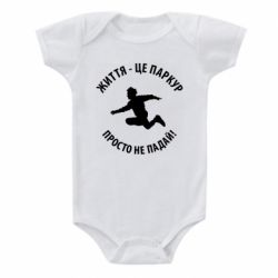 Дитячі бодіки - FATLINE