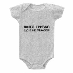 Дитячі бодіки - FATLINE