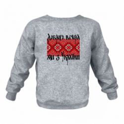 Детские свитшоты