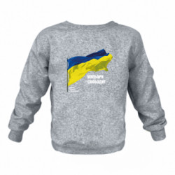 Дитячі світшоти