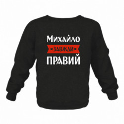 Детские свитшоты