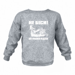 Дитячі світшоти