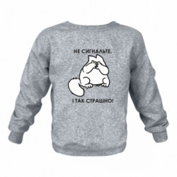 Детские свитшоты