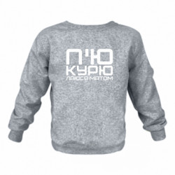 Дитячі світшоти