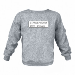 Дитячі світшоти