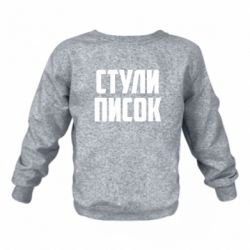 Детские свитшоты