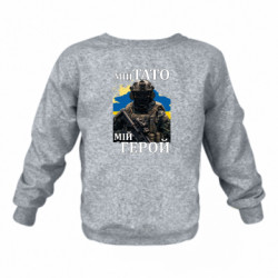 Дитячі світшоти