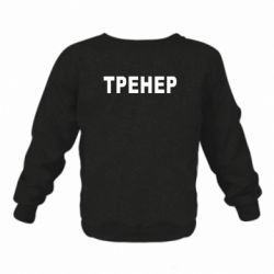 Дитячі світшоти