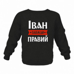 Детские свитшоты
