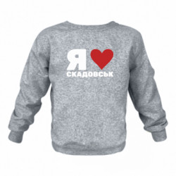 Дитячі світшоти