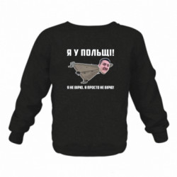 Детские свитшоты