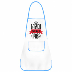 Фартухи
