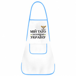 Фартухи
