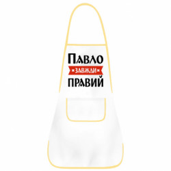 Фартуки