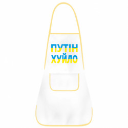 Фартухи