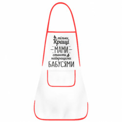 Фартухи