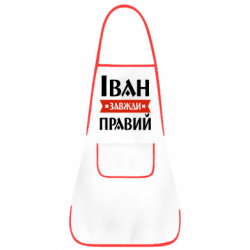 Фартуки