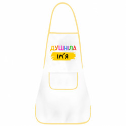Фартухи