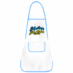 Фартух Доброго вечора, ми з України - FATLINE Фартух Доброго вечора, ми з України