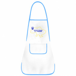 Фартух Доброго вечора, ми з України! Мапа України - FATLINE Фартух Доброго вечора, ми з України! Мапа України