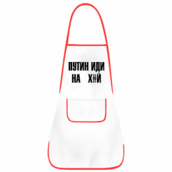 Фартухи