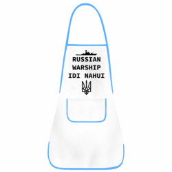 Фартуки