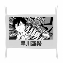 Флаг Аки Хаякава