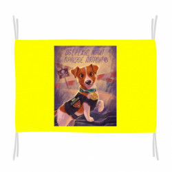 Флаг Арт с псом Патроном - FATLINE Флаг Арт с псом Патроном