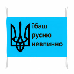 Флаги - FATLINE