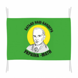 Прапори - FATLINE