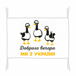 Прапори - FATLINE
