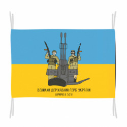Прапор Великий державний герб Украины - FATLINE Прапор Великий державний герб Украины