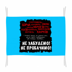 Флаги - FATLINE