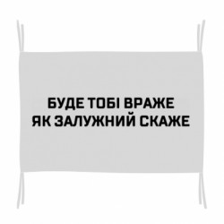 Прапори - FATLINE