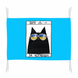 Прапори - FATLINE