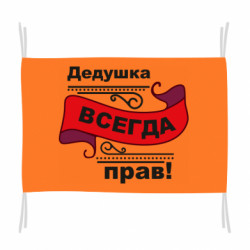 Флаги - FATLINE