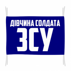 Прапори - FATLINE