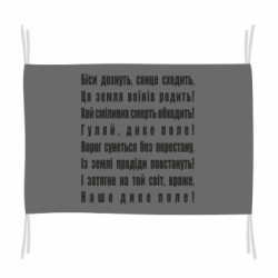 Прапори - FATLINE