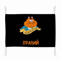 Флаги - FATLINE
