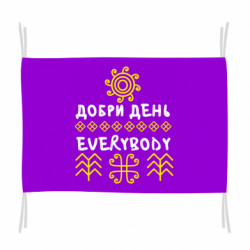 Прапори - FATLINE