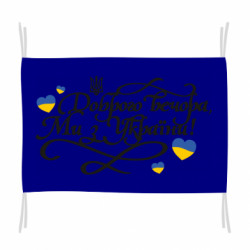 Прапори - FATLINE